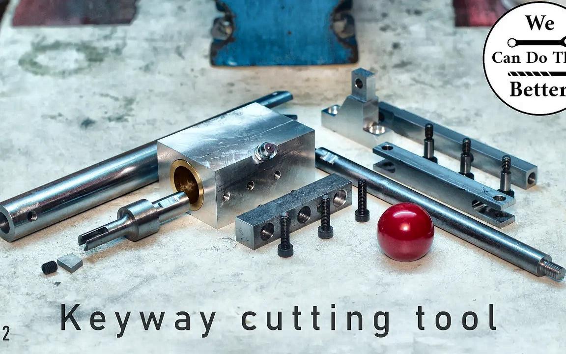 [We Can Do That] 用于微型車床的鍵槽切削工具 - 第 1 部分